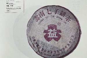 紫大益7572熟饼：2003年紫大益批次详解，高阶藏家首选