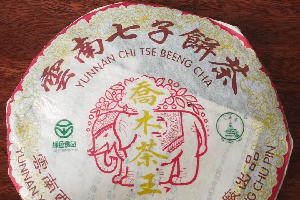 中国饮茶文化历史