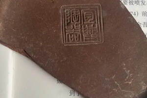 中国古代宜兴明清紫砂款识辨认