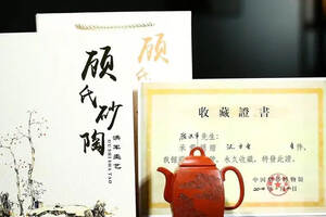 中国紫砂博物馆收藏藏品「汉方」极品大红袍280cc顾洪军