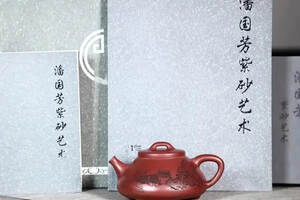 「心舟石瓢」潘国芳 国家级工艺美术师 玫红金砂容量：280cc