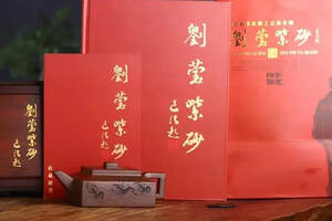 「方山逸士」极品老一厂拼紫，280cc作者：刘莹 储国峰刻绘