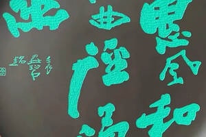藏‖中国陶瓷艺术大师徐安碧「赏盘」惠风和畅，曲径通幽