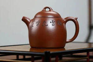 《秦权》国工艺美术师 鲍玉华 宜兴原矿紫砂茶壶