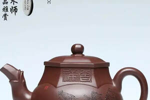 王芳老师作品，酒樽壶泥料：稀有七十年代紫泥容量：370cc