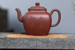 「鸣远四方」宜兴范俊华原矿紫砂茶壶