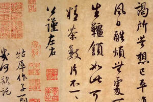 揭秘：宋代蔡襄茶字书法，提到的“公谨太尉”，到底是何人？