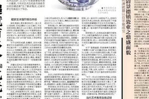 《深圳商报》：一开槌就有多个“亿元”艺术品出炉