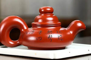 「松鼠壶」原矿大红袍 240cc，王其明 国工艺美术师