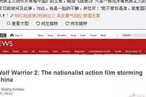吴京：我是中国人！BBC差评你凭什么抨击我？！