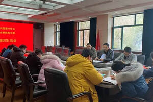 中国茶叶学会办事机构党支部召开2020年度组织生活会