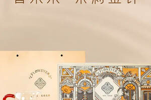 中国十大茉莉花茶品牌