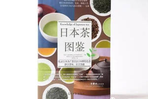 关于日本茶，你了解多少？（对日本了解多少）
