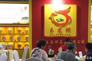 北京茶博会的排名