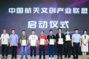 八马茶业成中国航天文创产业联盟首批签约企业