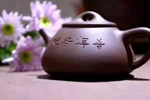 爱茶人士为何喜欢紫砂壶？