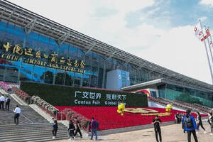 八马茶业受邀出席第130届中国进出口商品交易会