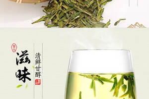 典型绿茶冲泡茶艺——西湖龙井