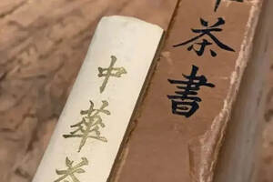 中国茶文化与日本茶道（中国茶文化与日本茶道文化之间的关系）