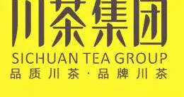 这5家四川企业，上榜2017年度中国茶业百强企业候选名单！