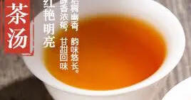 贵州红茶功效