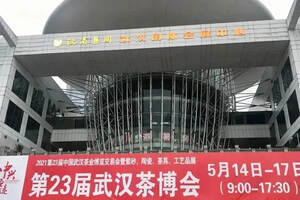 第23届武汉茶博会，今日浓香开幕
