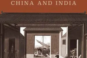 中国与印度的早期茶叶贸易：资本主义的“自由劳动”体系迷思