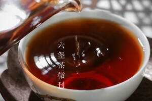 立秋 | 六堡黑茶，秋天喝茶养生的正确打开方式