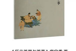 《历代茶器与茶事》，一部中国茶事艺术的历史