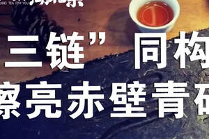 赤壁青砖茶宣传语
