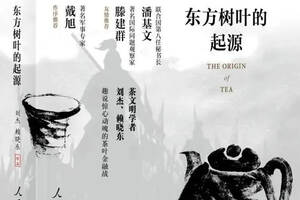 说茶出品人赖晓东：《茶战》| 领读