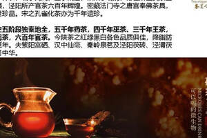 茶眼看陕西：华夏茶史五阶段独秦地全中国茶韵