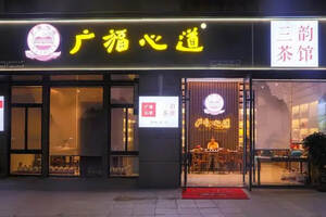 中国茶叶品牌旗舰店