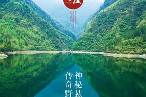 2020江油藏王寨文化茶旅明日开启