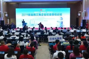 将中国茶文化远播世界，竹叶青获“2019四川年度公益企业”称号