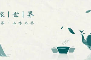中国十大茶叶品牌策划定位