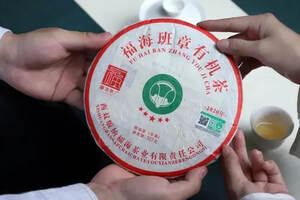 6月5日，顶级信誉产品2020年福海班章有机茶即将震撼来袭