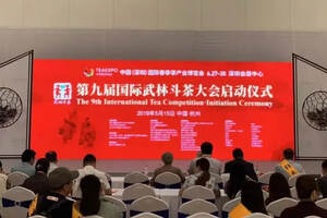 第九届国际武林斗茶大会启动仪式今天在杭举行