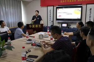 成都社区生活（商业）服务平台联盟交流会在华夏茶学隆重举行