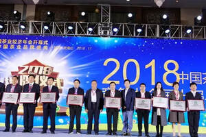 2018中国茶茶旅融合竞争力全国十强县（市）