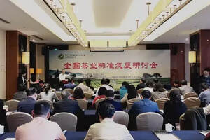 全国茶业标准发展研讨会在浙江松阳顺利召开