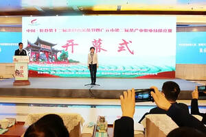 中国·旺苍第十二届米仓山采茶节今日开幕