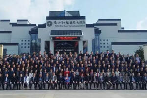 安徽省茶业学会2017年学术年会于黄山成功举行