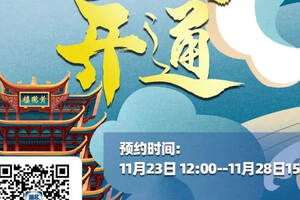 首届中国（武汉）文旅博览会丨陆羽茶交所邀你一起打卡天门
