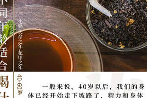陆羽学院习茶课堂丨不同年龄适合喝什么茶？