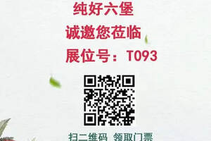 北京茶博会地址