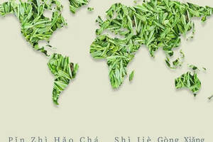 “521国际茶日”，品质好茶世界共享——艺福堂茶业