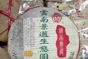老茶品饮2003年兴海茶厂302批景迈青饼