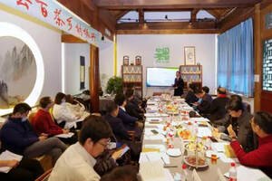 陆羽茶交所第三届中国茶产业互联网创新高层研讨会在北京成功举办