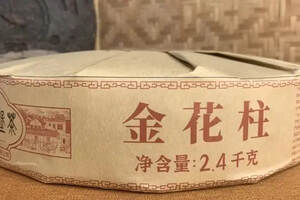 三鹤六堡茶，金花柱，风靡广西的长金花的六堡茶